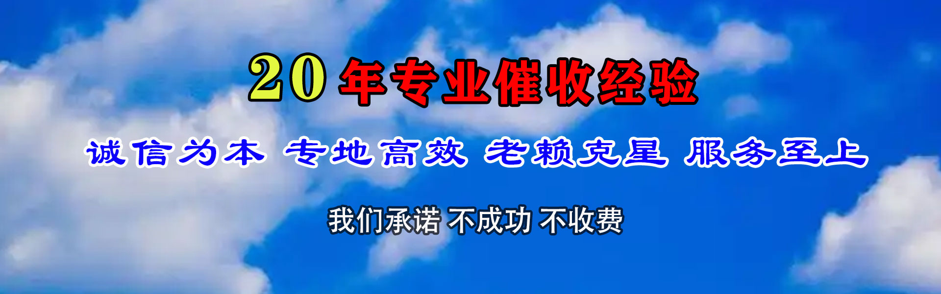 常州清债公司